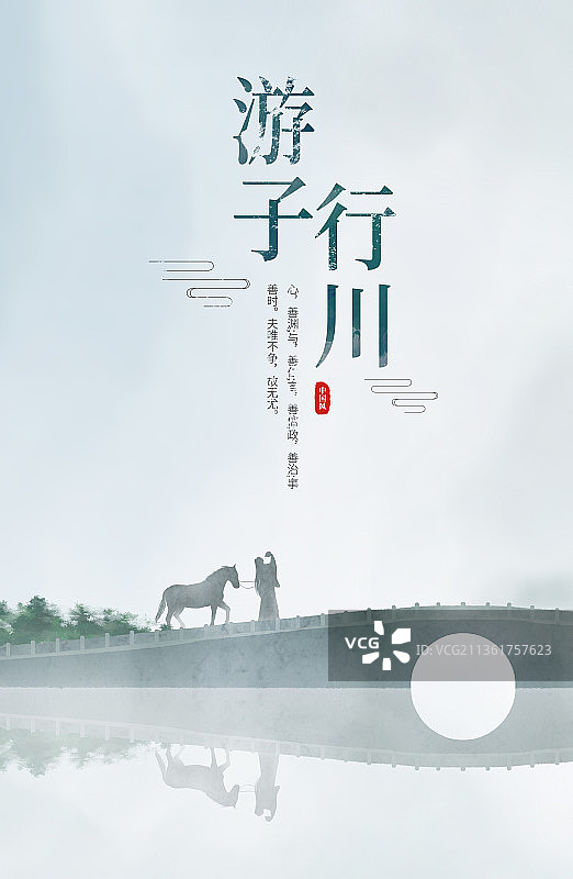 江湖少年海报图片素材