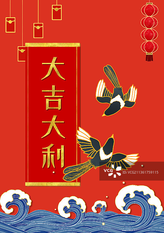 大吉大利图片素材