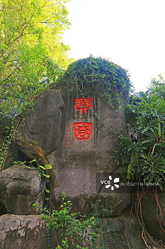 福建厦门鼓浪屿日光岩：琴园图片素材