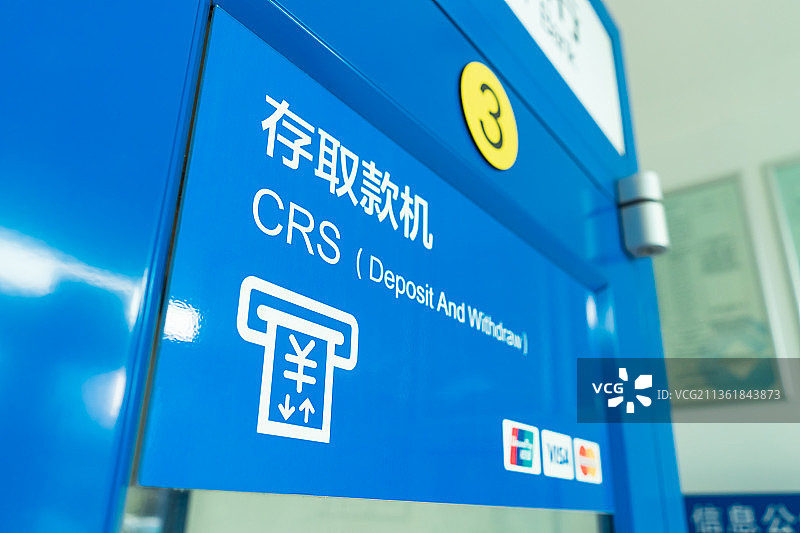 中国山东泰安银行里的存取款一体机图片素材