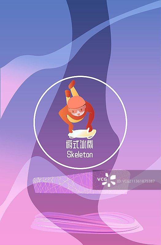 北京滑雪运动运动项目俯式冰橇矢量插画图片素材