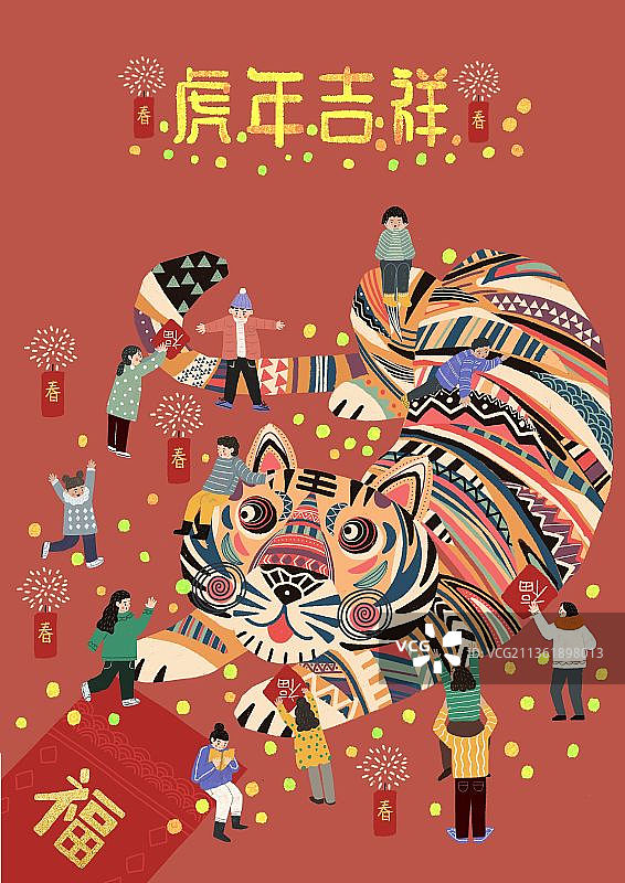 虎年吉祥海报图片素材