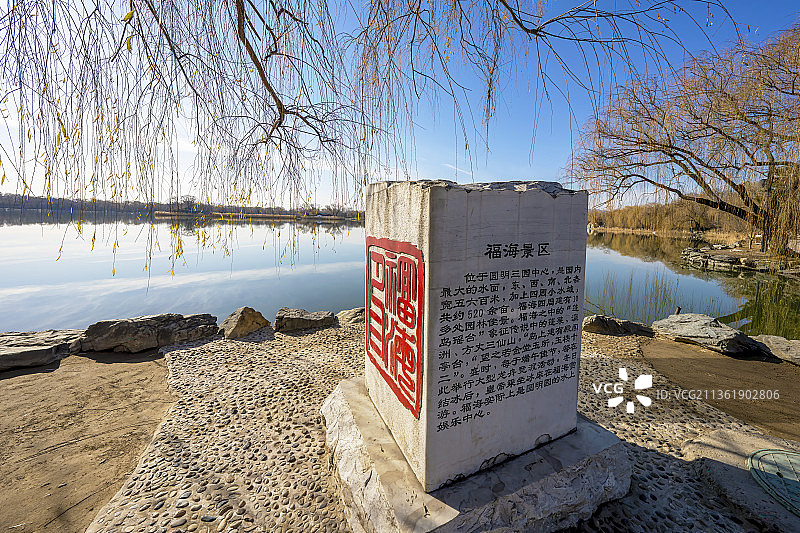圆明园福海景区图片素材