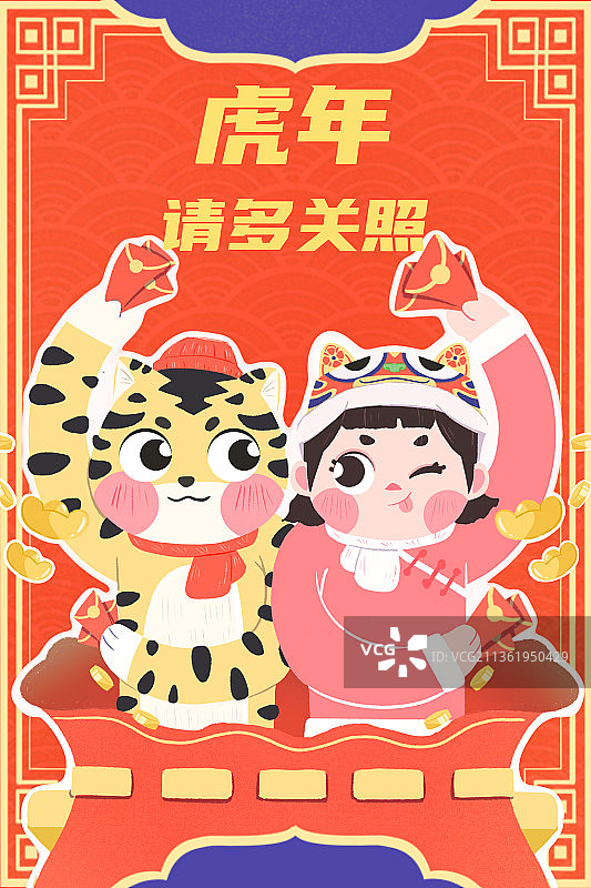 虎年请多关照2图片素材