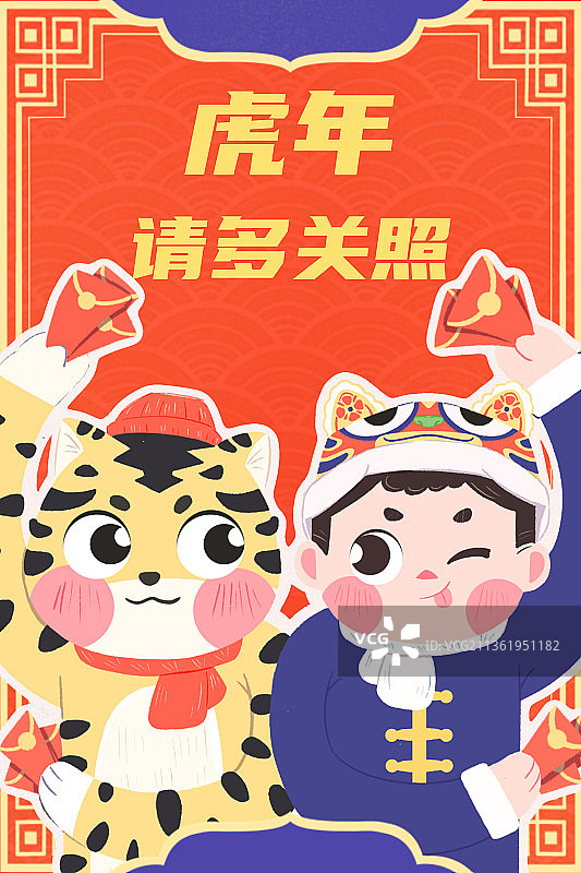 虎年请多关照3图片素材