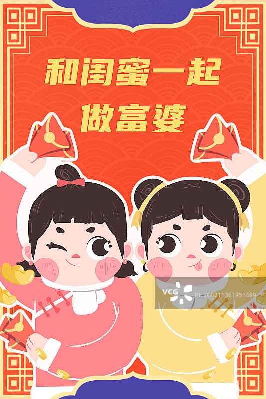 和闺蜜一起做富婆图片素材
