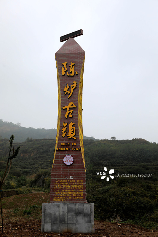 陕西陈炉古镇图片素材