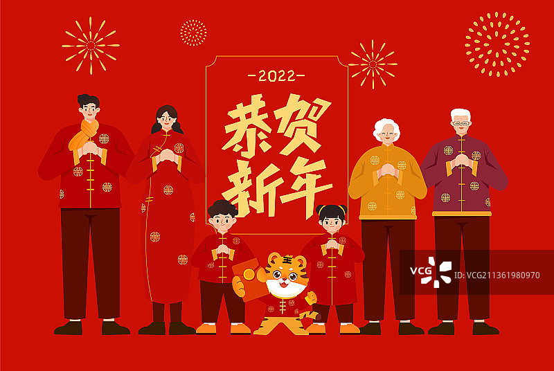 春节家人拜年插画图片素材