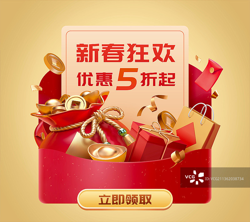 红包新年促销三维模板图片素材
