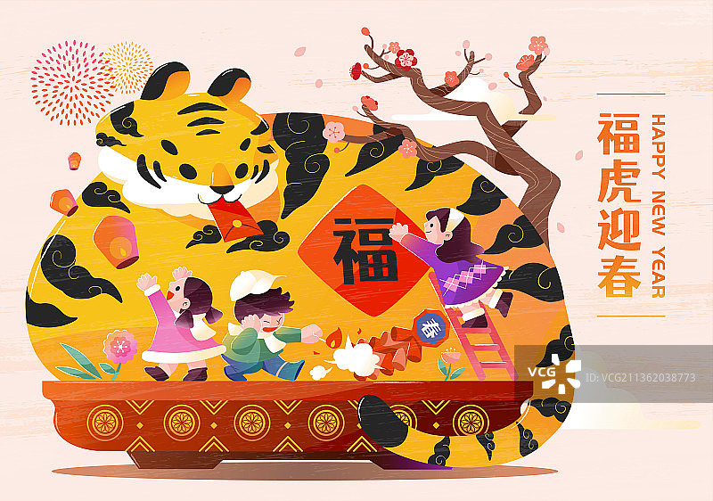 2022福虎贺新春手绘插画图片素材