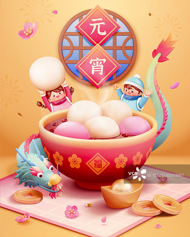 元宵佳节微型人物高举元宵三維模型贺图图片素材