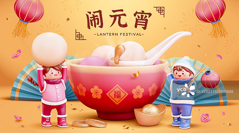 元宵佳节微型人物高举元宵三維模型贺图图片素材