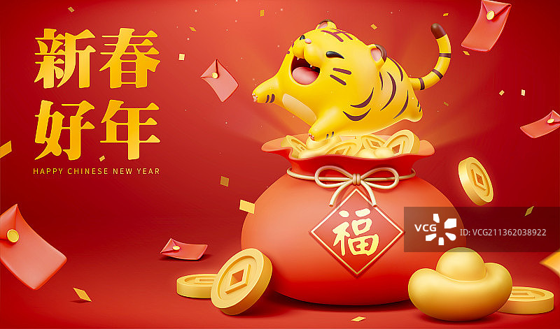 新春好年三維可爱胖虎与福袋发财贺图图片素材
