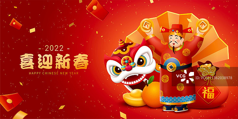 新春财神爷舞狮贺图图片素材