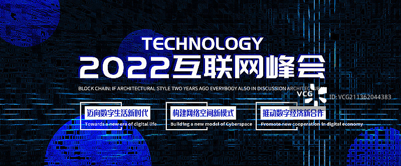 互联网科技感横板海报图片素材