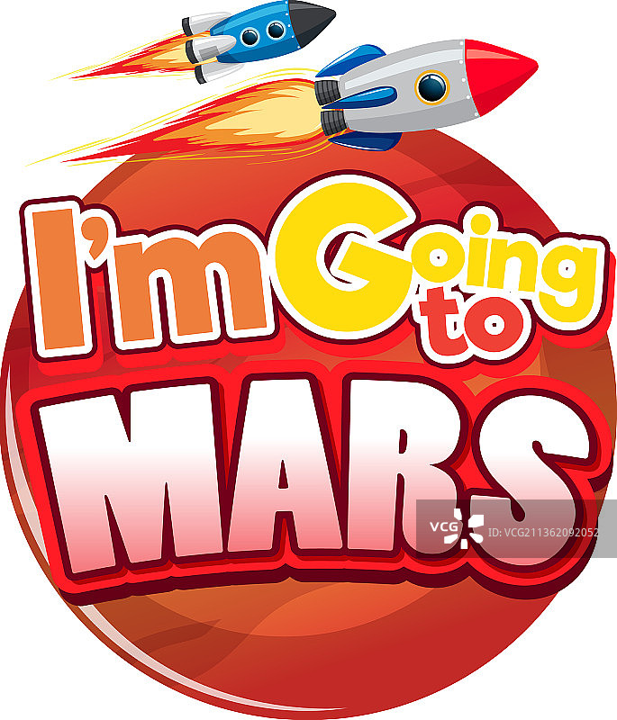 我要去火星文字标志设计图片素材