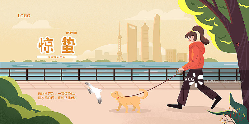 惊蛰展板图片素材