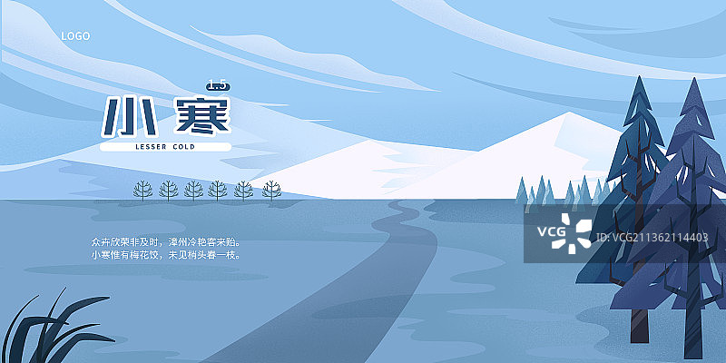 小寒节气展板图片素材