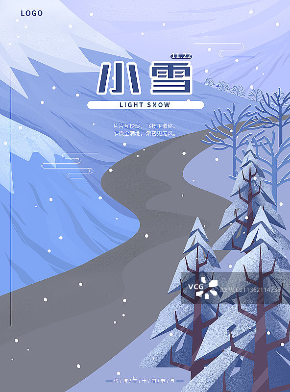 小雪节气海报图片素材