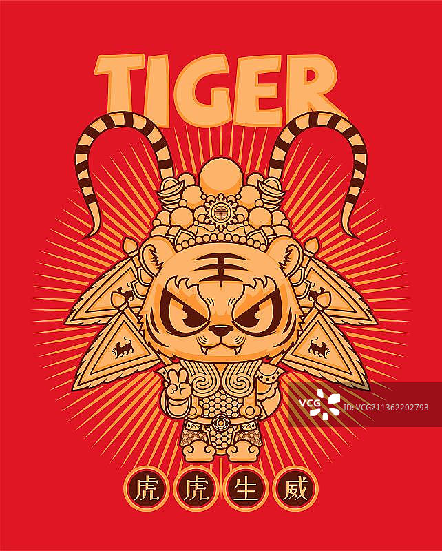 国潮老虎卡通京剧矢量插画图片素材