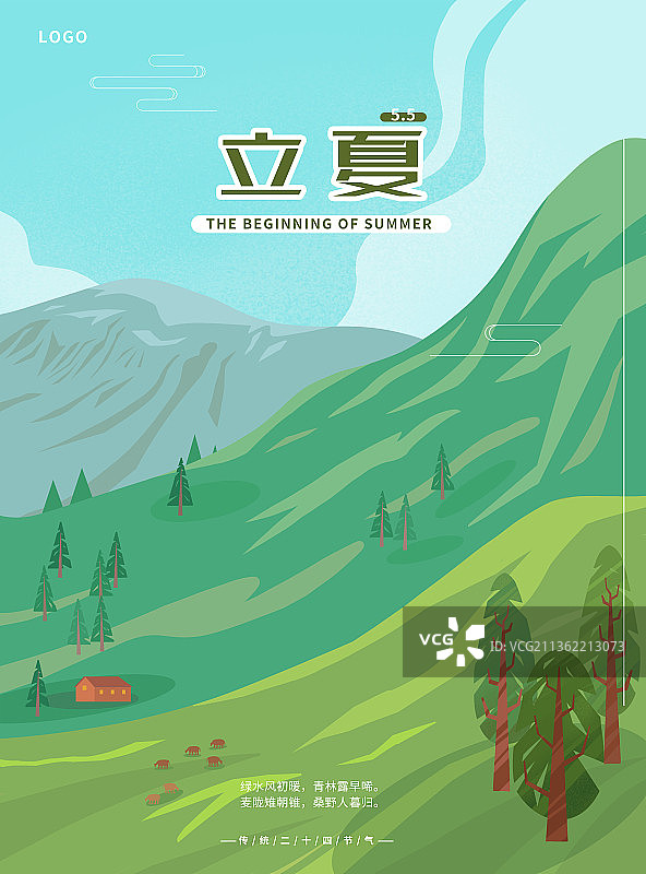 立夏节气海报图片素材