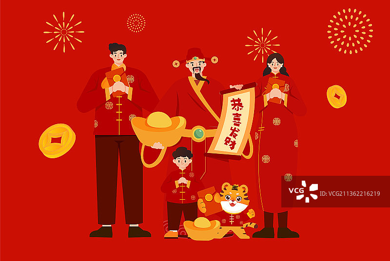 财神送财插画图片素材