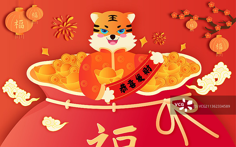 春节虎宝福袋送礼矢量插画图片素材