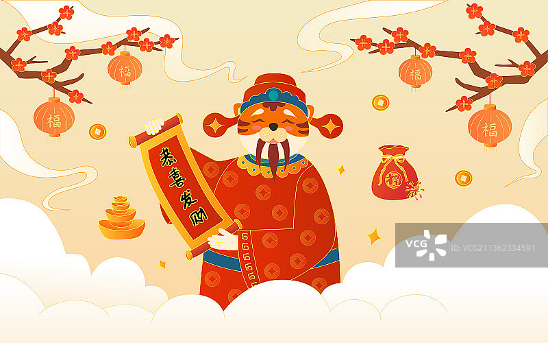 虎年财神恭喜发财人物形象图片素材