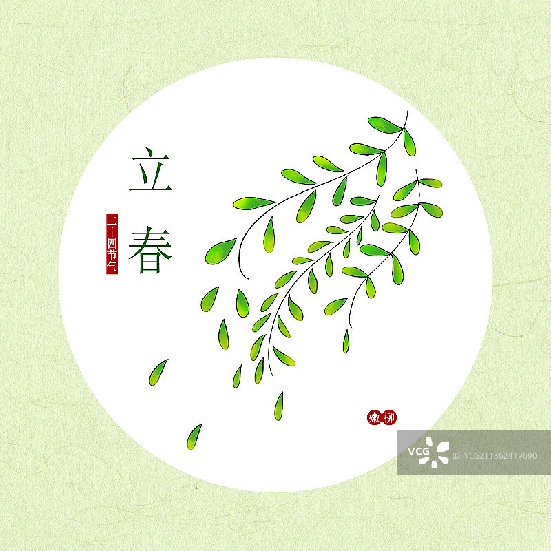 立春图片素材