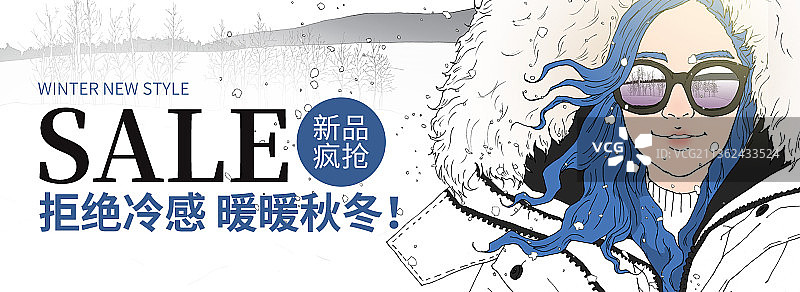 白色大气羽绒服新品促销活动banner图片素材