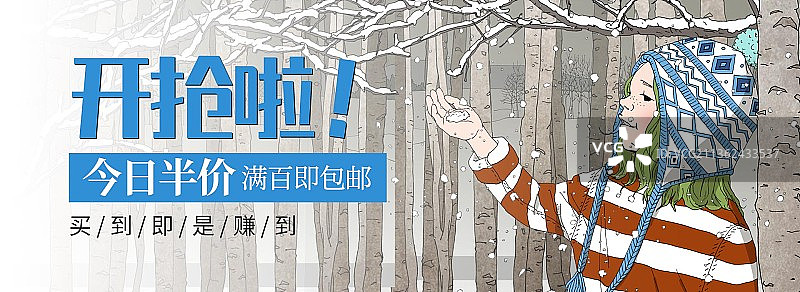 蓝色大气冬季服装促销banner图片素材