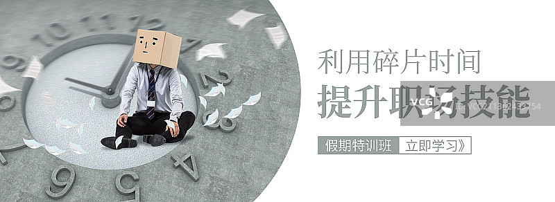 大气简约提升职场技能特训班招生banner图片素材