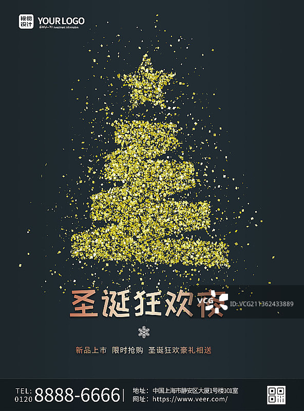 绿色大气简约圣诞节宣传单图片素材