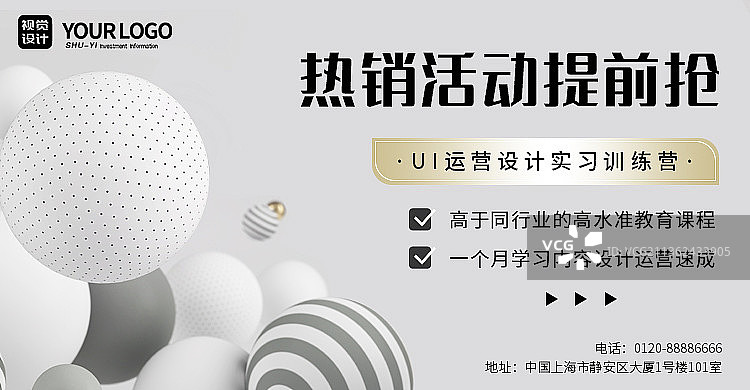 灰色教育直播设计运营课程banner图片素材