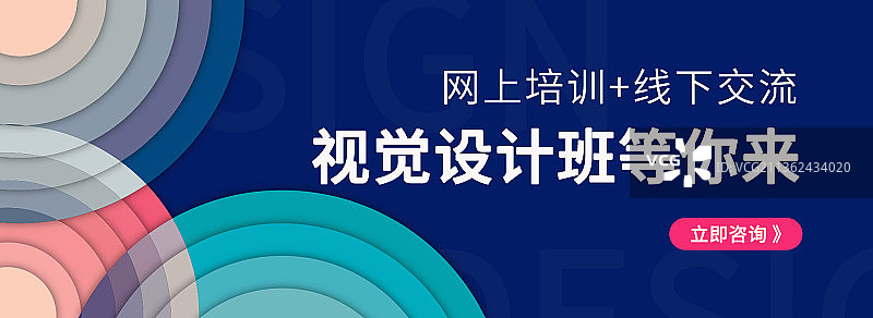 深色大气简洁设计培训班招生banner图片素材