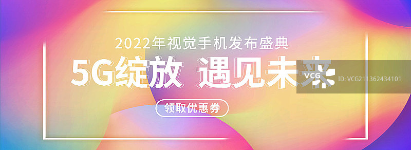 渐变简洁手机新品发布促销banner图片素材