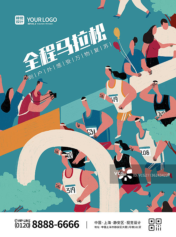 简约马拉松宣传海报图片素材