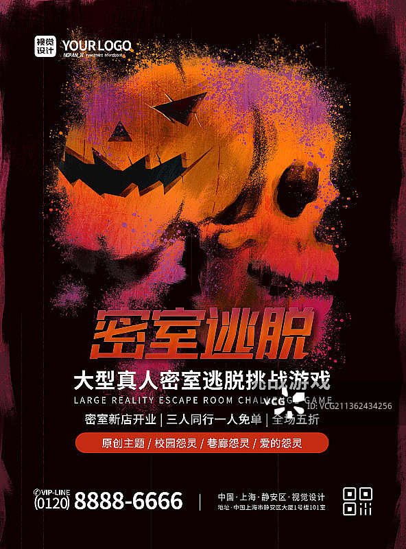 深色密室逃脱游戏促销海报图片素材