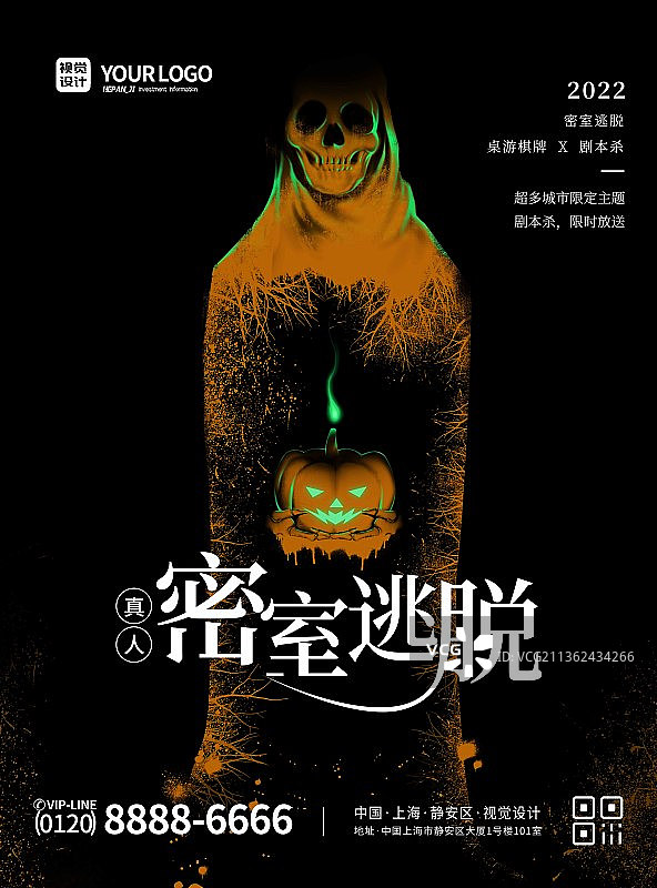 黑色恐怖真人密室逃脱挑战宣传海报图片素材