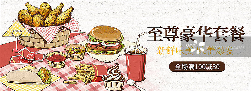 复古插画至尊豪华套餐促销banner图片素材