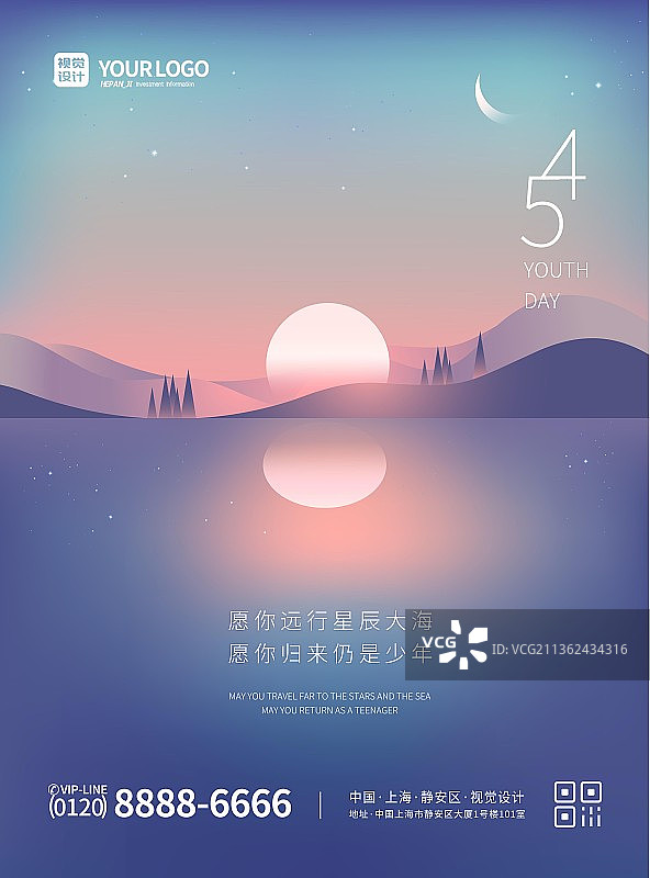 蓝色简约五四青年节宣传海报图片素材