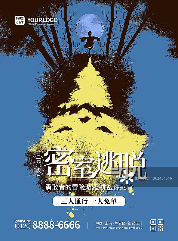 蓝色真人密室逃脱挑战游戏促销海报图片素材