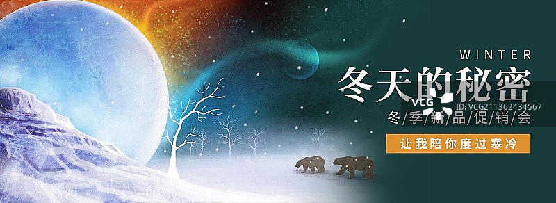 绿色冬季新品促销季banner图片素材