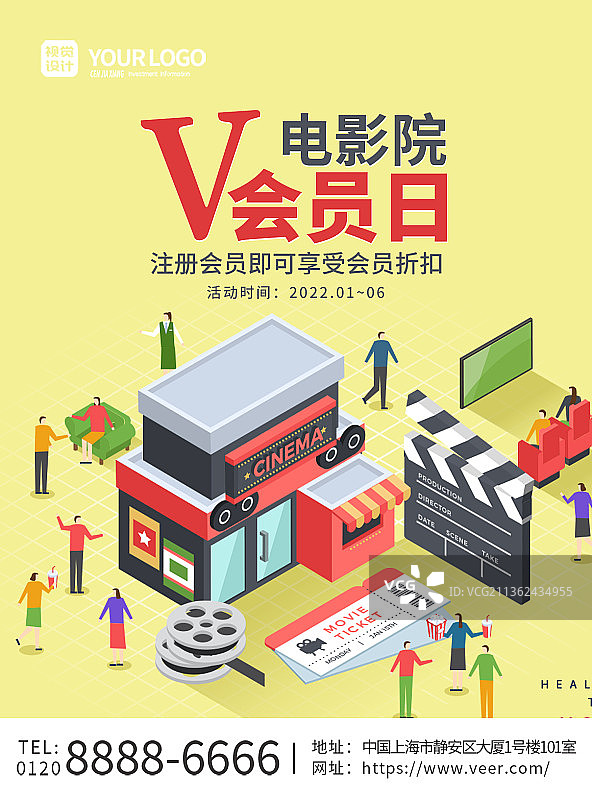 黄色电影院会员日VIP折扣促销宣传banner图片素材