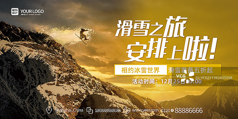 冬季滑雪户外旅游黄色高山促销活动展板图片素材