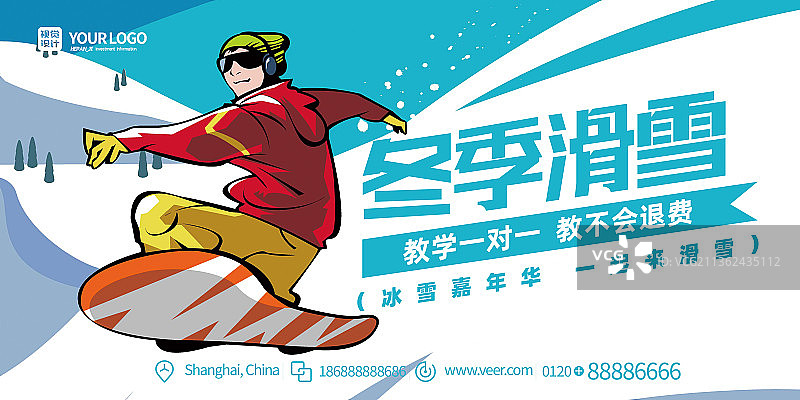 简约风插画极速滑雪训练创意宣传展板图片素材