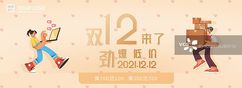 双12电脑下单当日送达满减活动banner图片素材