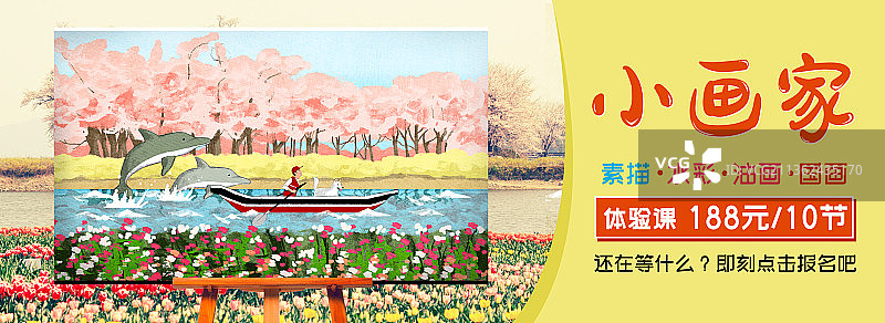 插画绘画素描培训促销banner图片素材