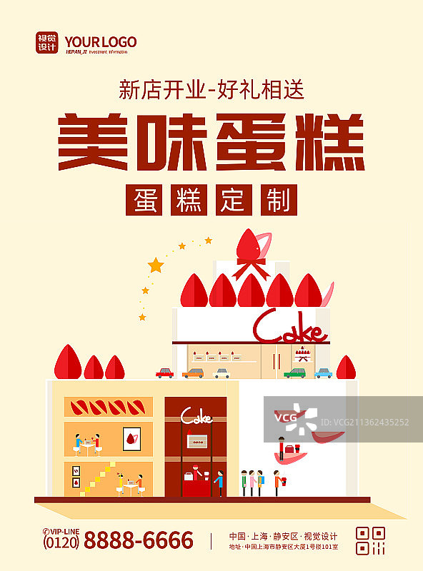 黄色蛋糕甜品店开业海报图片素材