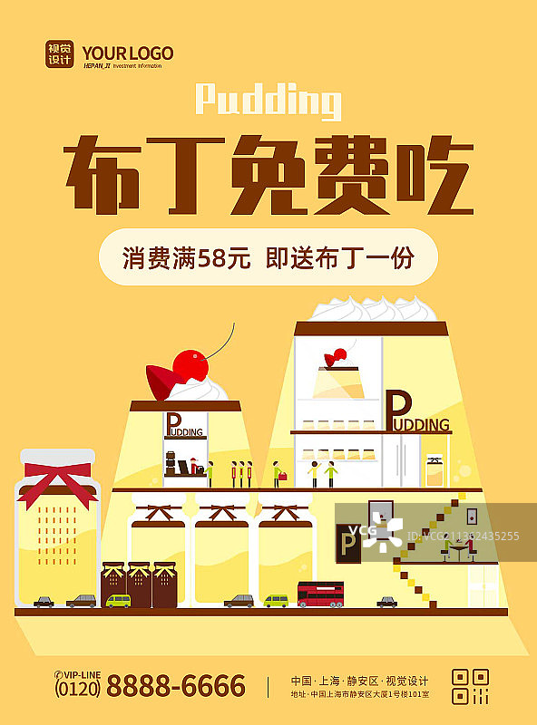 黄色蛋糕店促销扁平风海报图片素材